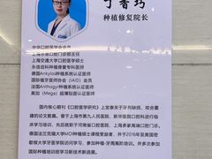 -永信齿科·永恩口腔门诊部(浦东新区店)