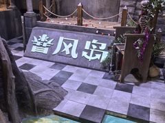 -暴风岛沉浸式体验馆(百联世纪店)