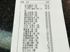账单-御花园·粤菜·海鲜火锅(中山公园店)