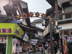 -南门头上美食街