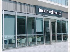 -瑞幸咖啡(杭州绿地中央店)