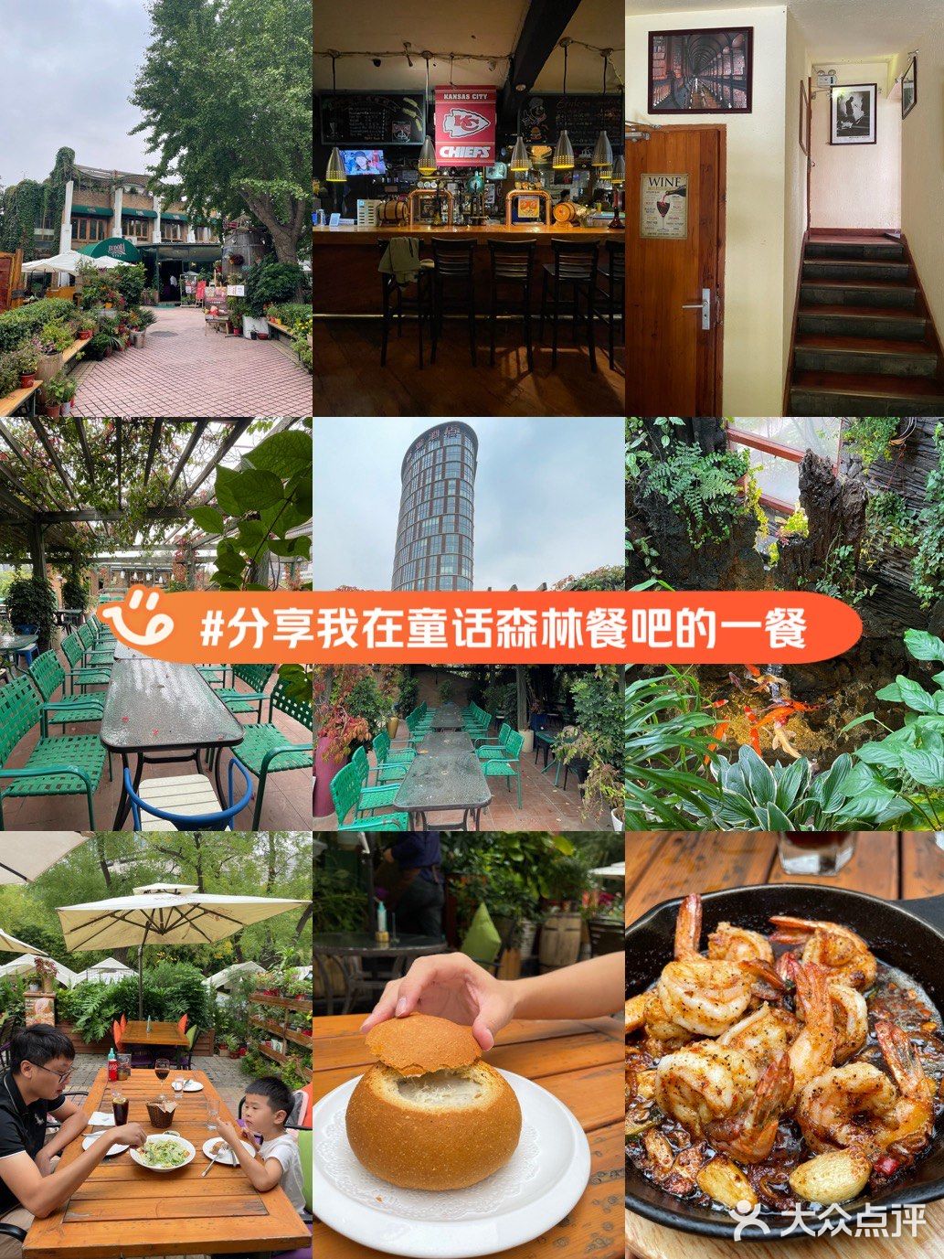 说说我在童话森林餐吧吃饭顺便看展的体验