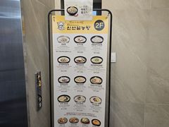 -神仙雪浓汤(明洞店)