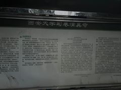 -大学习巷清真寺