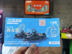 -千岛湖燃擎卡丁车赛车主题乐园(秀湖路店)