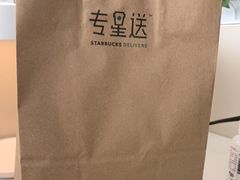 -星巴克(深圳平安金融中心B1店)