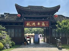 -丝绸小镇荻港古村