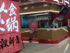 -7口辣火锅杯(九洲新世界店)
