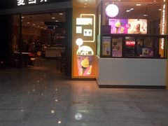 门面-麦当劳(广州新港东路第二分店)