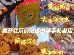 -百年义利(福长街店)