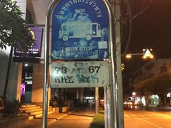 -建兴酒家(班塔通分店)