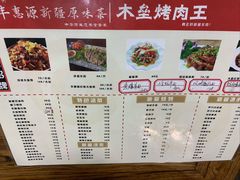 菜单-217丰惠源抓饭(江乾路店)