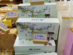 -皇承御点·八旗饽饽铺(避暑山庄店)