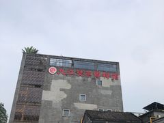 -九江双蒸博物馆