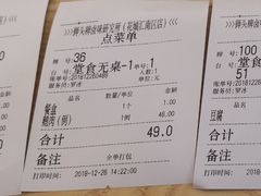 账单-狮头牌卤味研究所·卤味饭(花城汇南区店)