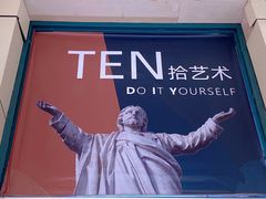 -100家灵感仓库·DIY团建(什刹海店)