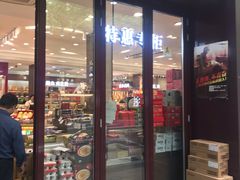 门面-上海市长春食品商店(淮海中路店)