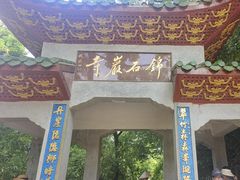 -丹霞山风景名胜区