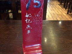 -姚记炒肝店(簋街店)