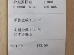 -芦庄子桂顺斋(和平路总店)