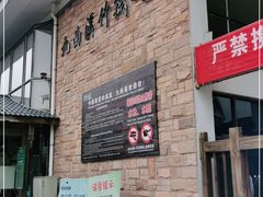 -九曲溪竹筏码头