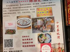 -陈添記·祖傳爽鱼皮·西关老字号(广州首店)