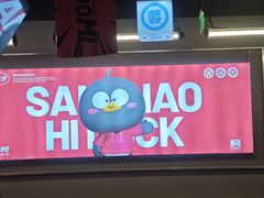 -蓉三少冒烤鸭·四川小吃集(北京首店)