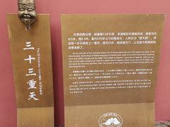 -丰都鬼城名山景区