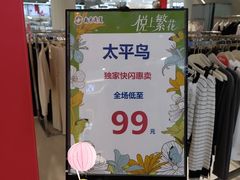 -南京商厦