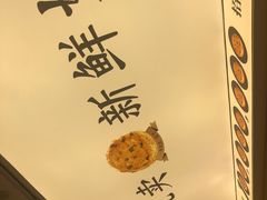 -鲍师傅糕点(凯德云尚广场店)