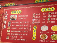 -大姨捞面(新安花园店)