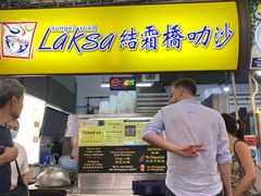 -结霜桥叻沙