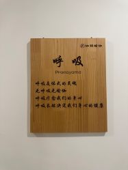 -伽玥瑜伽·普拉提馆