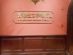 -哈拉硕俄式西餐