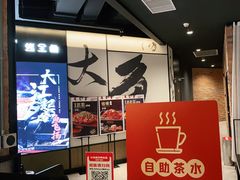 -江边城外烤全鱼(世茂广场店)