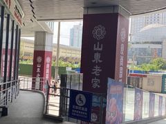 门面-万重锦·人文川菜馆(骡马市店)