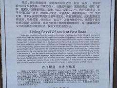 -尧坝古镇