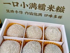 -一口小满手作糯米糍(北山店)