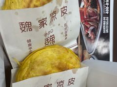 -魏家凉皮(大雁塔南广场餐厅)