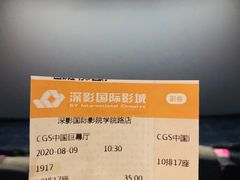 -深影国际影城(学院南路店CGS中国巨幕店)
