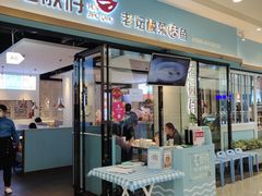 门面-花椒俏川菜小馆(南海万达店)