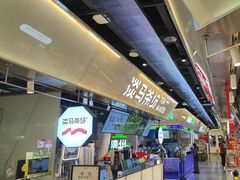 -淡马茶坊(深圳宝安壹方城店)