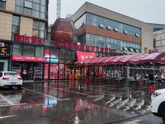 -永红源啤酒·烧烤·海鲜·大排档(青特城店)