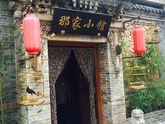 -那家小馆•北京菜•烤鸭(中关村店)