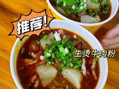 -王记生烫牛杂面馆(兰陵路店)