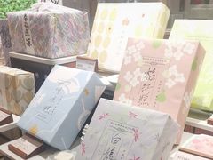 -阮大兴糕团(滨江宝龙店)