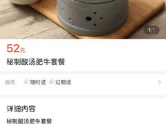 -鹿港小镇(中关村店)