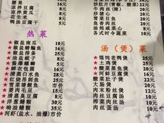 菜单-老品芳