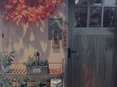 -西村居酒屋