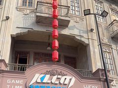 -汕头市小公园